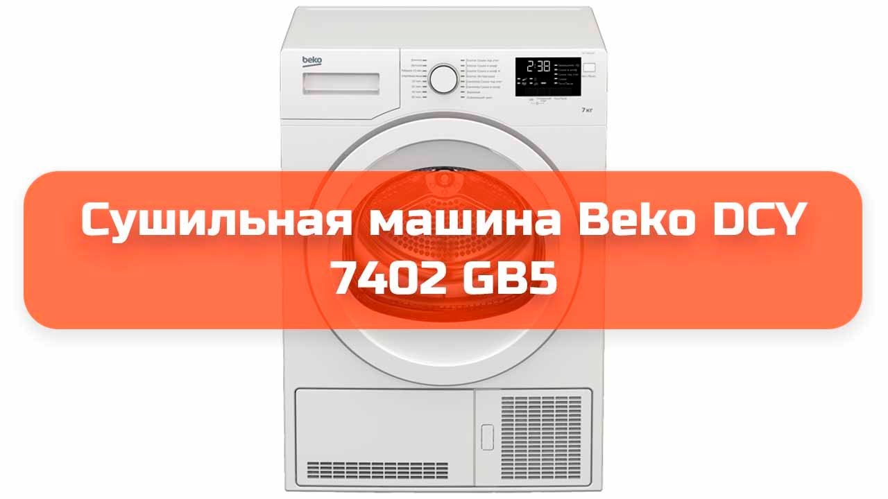 Купить Сушильную Машину Beko 7402