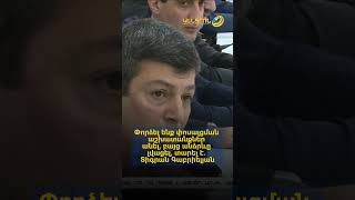 Փորձել ենք փոսալցման աշխատանքներ անել, բայց անձրևը լվացել, տարել է. Տիգրան Գաբրիելյան