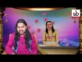 Malika Bachan About Sri Sri Thakur Nigamananda