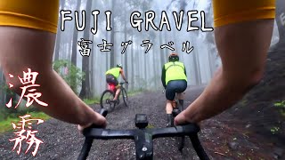 富士グラベル楽しかった！第一回富士グラベル【fuji gravel 】