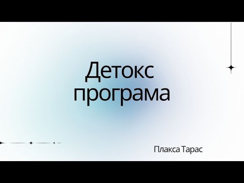 Базова Программа Очищения, Basic Cleaning Complex Brionel, 28 пакетиков по 7 капсул - фото 2 - id-p2614328390