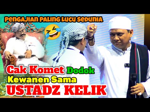 PENGAJIAN PALING LUCU CAK KOMET DODOK KEWANEN SAMA USTADZ KELIK 