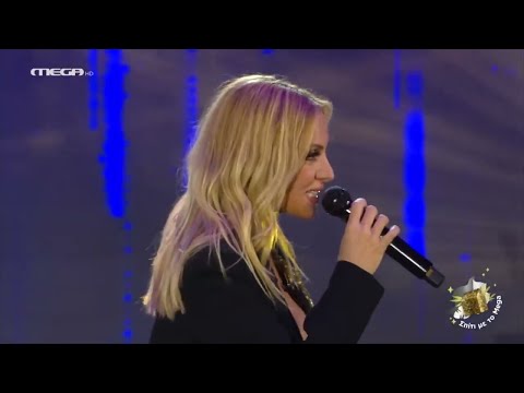 Πέγκυ Ζήνα – Τολμάς Κι Έχεις Παράπονο, Εσύ; | Σπίτι Με Το Mega (HD)