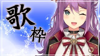 定期配信 月曜日 水曜日 金曜日【~】出来るときに配信する🌸スタイルです。※時間変更やゲリラ配信もあるので、Twitterフォロー&🔔ボタン、しておいてね🌸--------------------------------------------------------------------コラボ配信中はあまりコメント反応&読めませんが、アーカイブでいつも見させてもらってます🌸暖かいコメントいつもありがとう🌸--------------------------------------------------------------------▼にじさんじ▼https://www.nijisanji.jp/ - 【歌枠】頑張って歌う!アニソン多め💗【にじさんじ/桜凛月】
