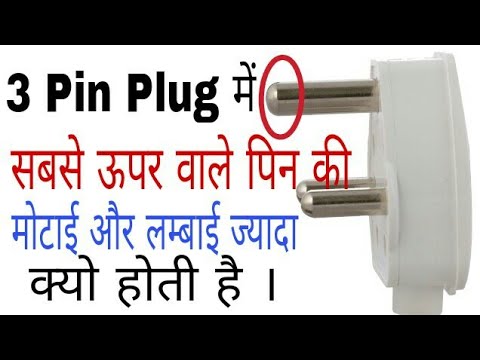 3 pin plug || learn eee