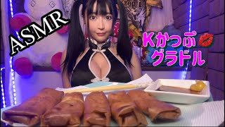 【ASMR】春巻き 食べる 【咀嚼音】サクサク【音フェチ】コスプレ チャイナドレス/chewing sound/cosplay/China dress