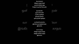 Download lagu Un per solla asai than song lyrics Tamil | Minsara kanna movie | Deva music | Vaali lyrics|Hariharan mp3