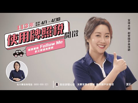 宣導影片