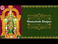 Meenakshi Bhajan Then Madurai Gopuramam