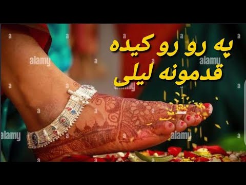 PA RO RO KIDA QADAMONA LAILA||Pahto Song Remix Music