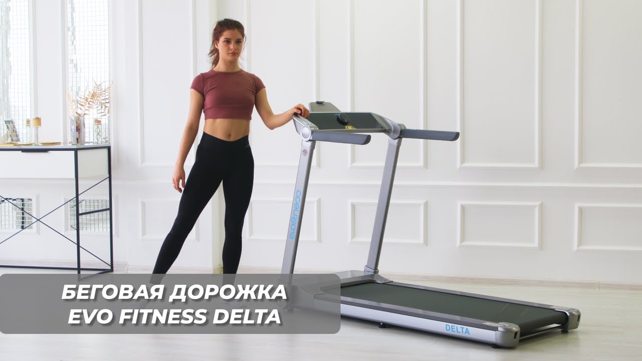 Evo fitness etalon. Беговая дорожка Мефа.