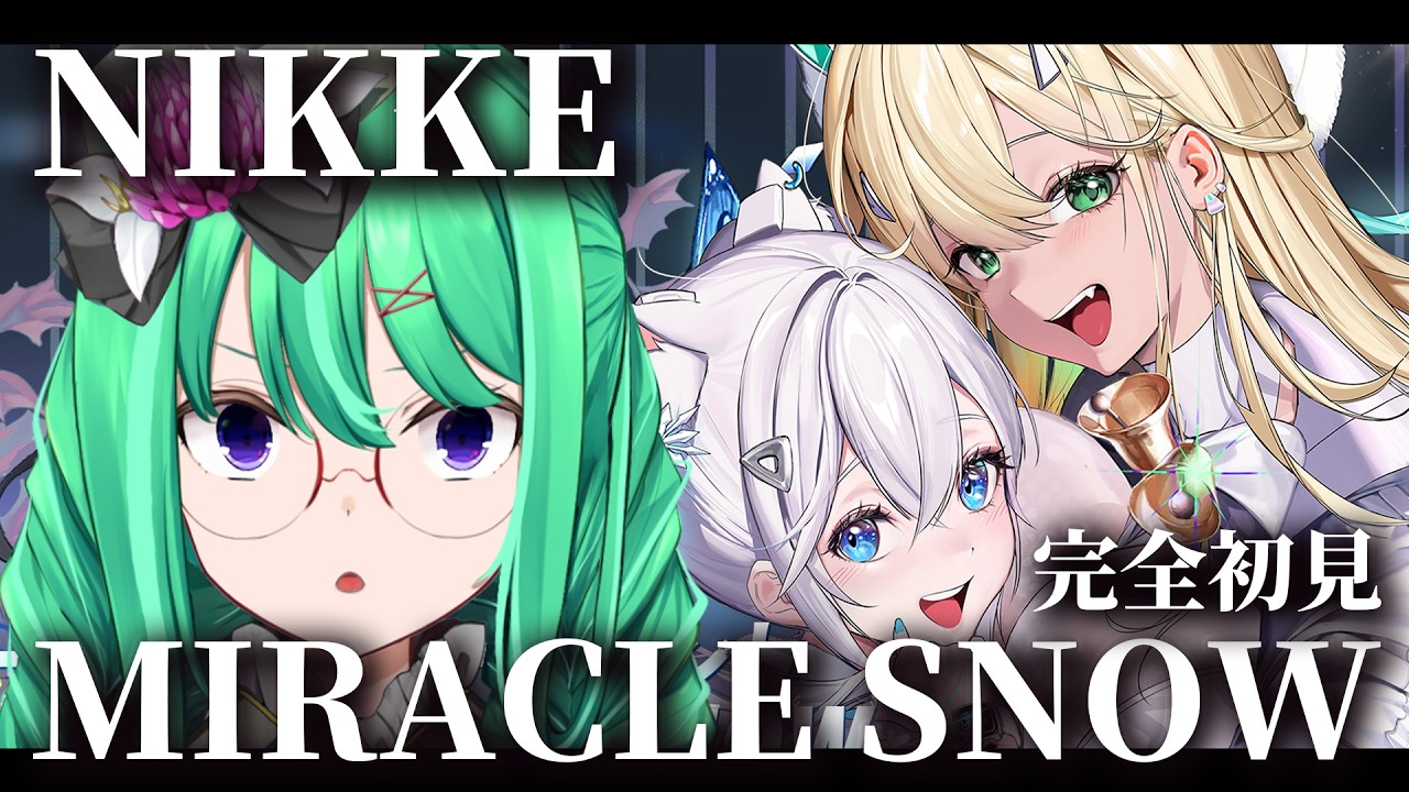 【勝利の女神：NIKKE】指揮官歴1年半による、完全初見：イベントストーリー『MIRACLE SNOW』を読む【利巧いりや/個人VTuber】