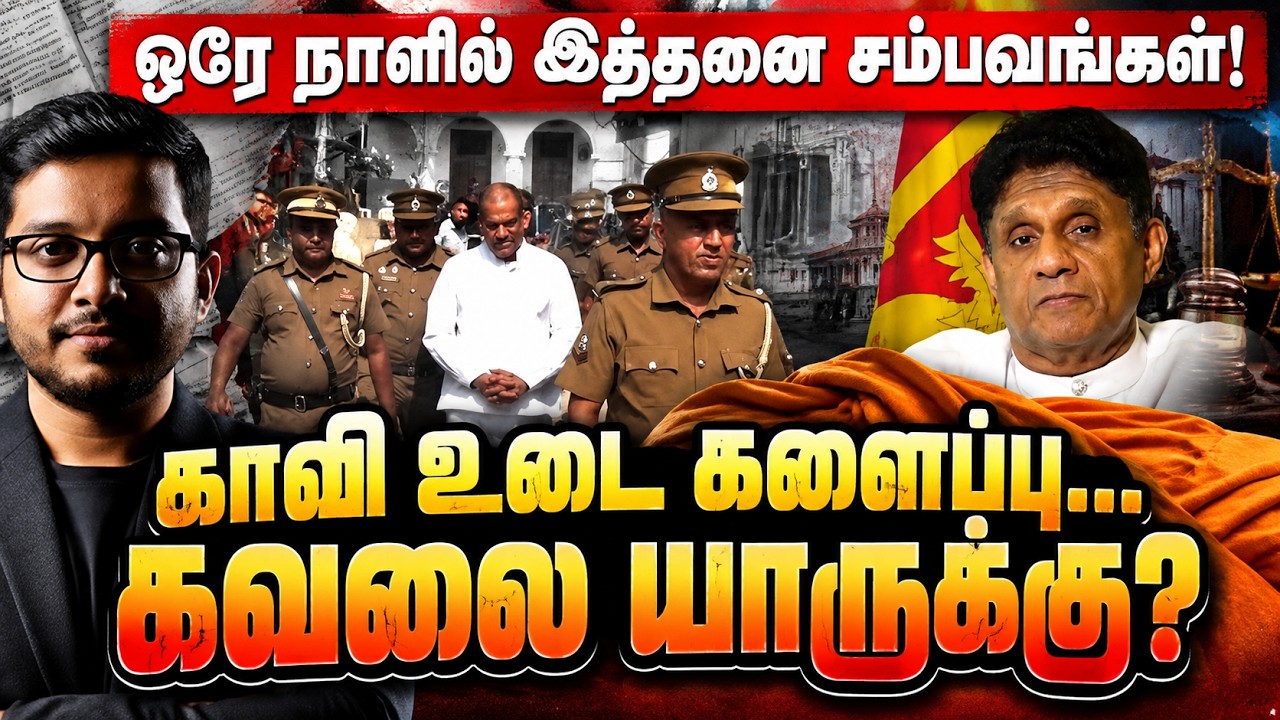 ஒரே நாளில் அடுத்தடுத்து அதிர்ச்சி! பதறும் அரசியல்வ?