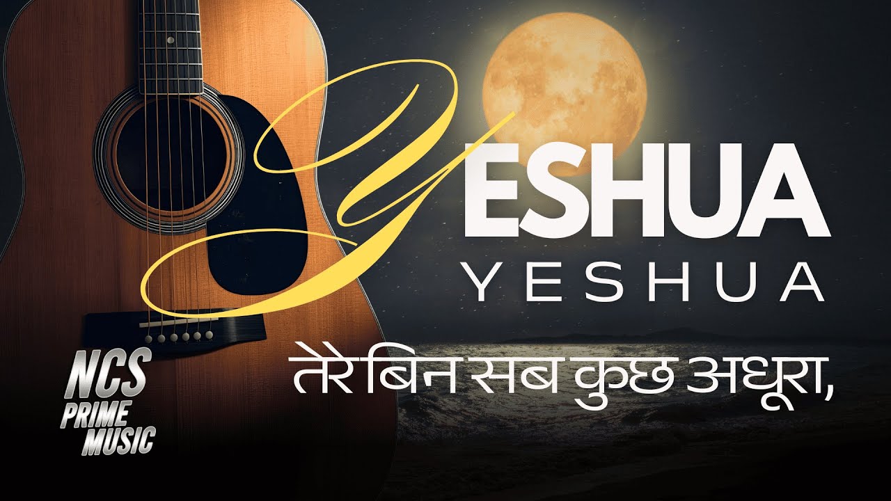 Tere Bin Sab Kuch Adhoora