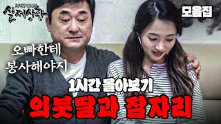 Download lagu ((1시간)) 재혼 후 의붓딸을 임신시킨 파렴치한 남자 mp3