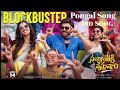 Sankarthiki Vasutuna Movie 3rd Song Watch Pongal Song Youtubevideo Rakshan Trending Music