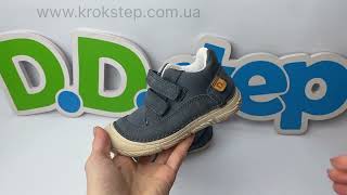 D.D.Step кросівки S082-51341A Dark Grey