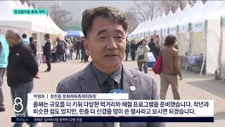 [G1뉴스]스무살 맞은 '정선 동강할미꽃 축제'