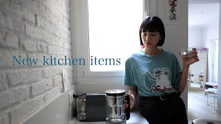 新しいキッチンアイテム | 朝の新習慣 | Vlog
