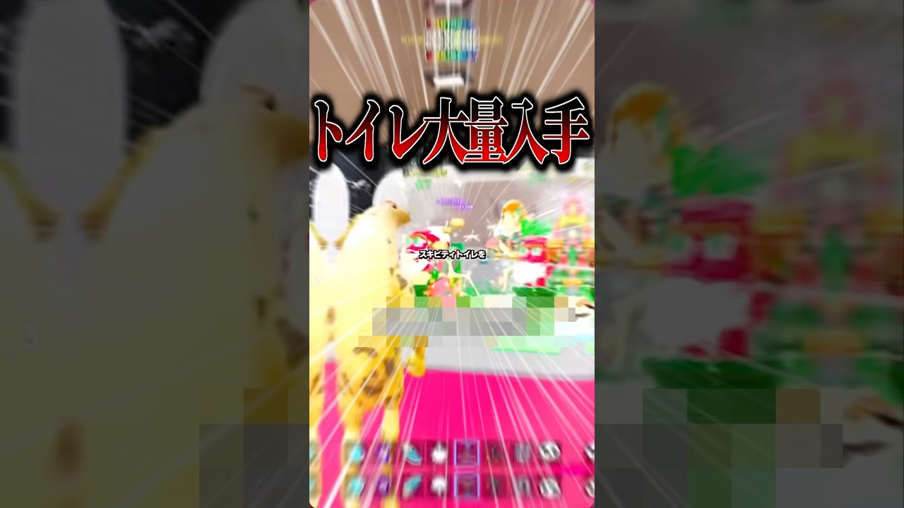 スキビティトイレ無限増殖バグやばすぎｗｗｗ　#ブレインロット #Fortnite #フォートナイト #スキビティトイレ #バグ   #おすすめ#ブレインロットバグ  #無限増殖 #ブレインロット増殖