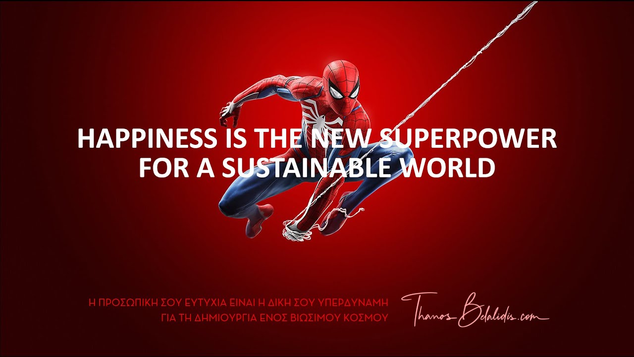 ΕΠΙΤΥΧΙΑ ΚΑΙ ΕΥΤΥΧΙΑ ΣΤΟ ΙΔΙΟ ΕΚΠΑΙΔΕΥΤΙΚΟ ΠΡΟΓΡΑΜΜΑ thumbnail