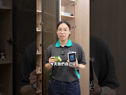 你家的甲醛真的沒有超標嗎？市售的檢測儀到底可不可靠？ #除甲醛 #甲醛 #新屋 #裝潢 #專業實測