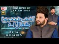 Akhay Haleema Hoya Kamal Ay Mujahid Raja Rabi Ul Awal Special 2025