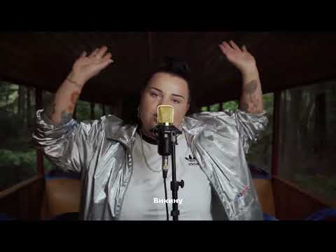 alyona alyona - Викину 2