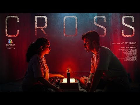 CROSS SHORT FILM | SNEHA BABU | SHYAM JACOB | HARSHAD CHEMBAKASSERY