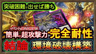 最強【完全耐性】突破困難"超打点！今もK9展開でイベントも強い格安構築解説！環境破壊【ダイスラリー】復帰&初心者オススメデッキ【#遊戯王マスターデュエル】実況