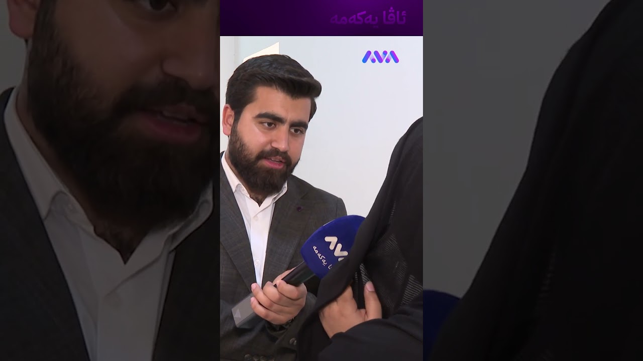 ڤیدیۆ | مانگانە یەک ملیۆنم بدەنێ واز لەو ئیشە دەینم