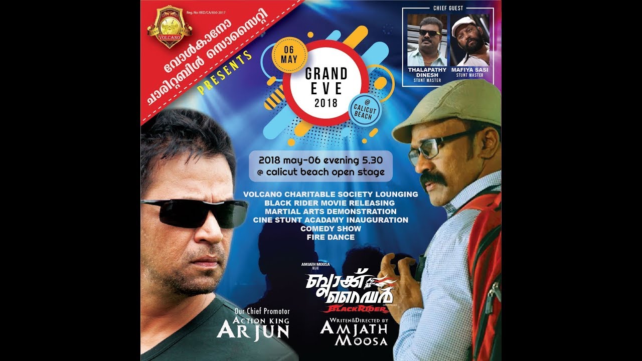 Volcano Grand Eve 2018 thumbnail