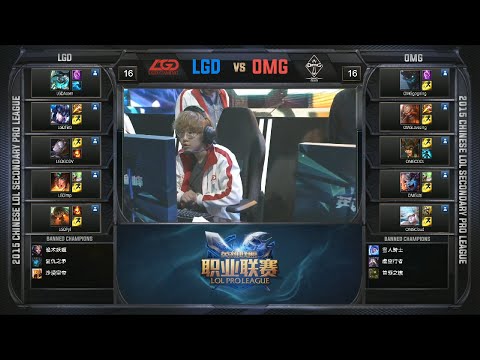 LPL OMG vs LGD Game 2 Highlights (LPL Spring Playoffs Quarterfinals 2015)