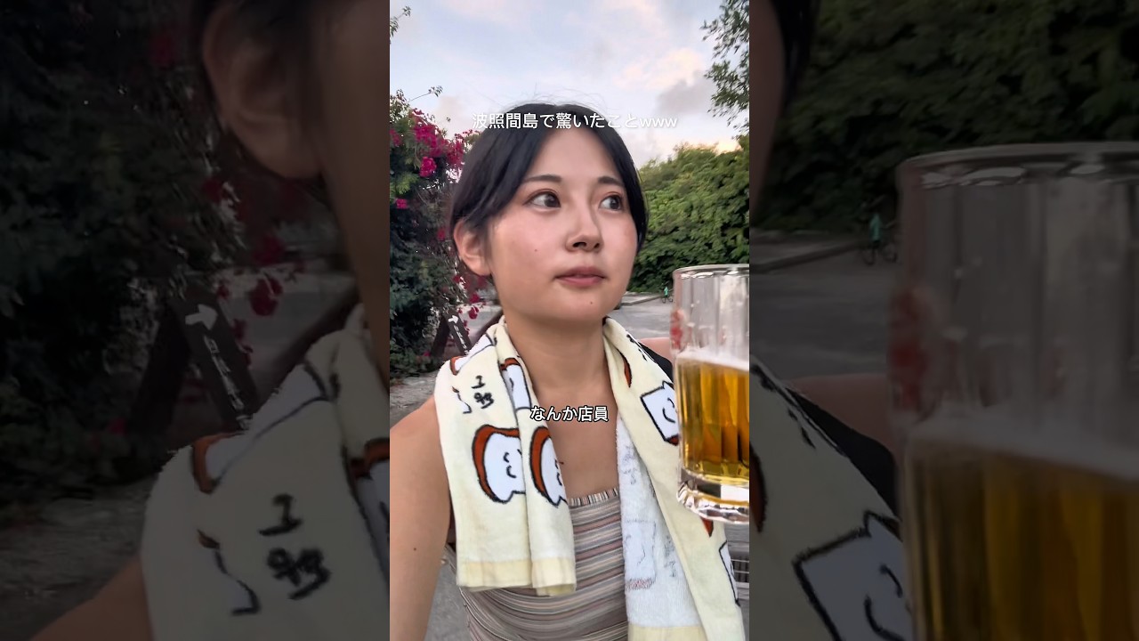 そんなことある？www #波照間島