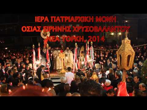 Anastasis at the Sacred Patriarchal Monastery, Astoria, NY, 2014