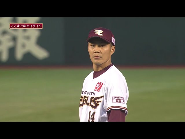 6/26 E-F 5回裏終了後ハイライト