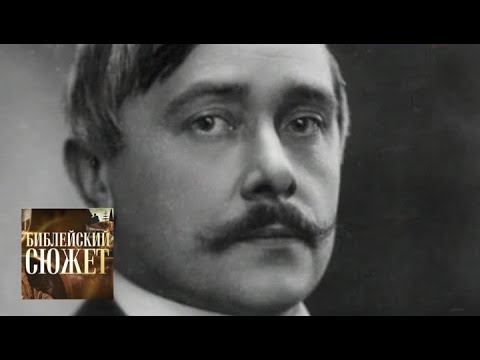 Гении и злодеи. Морис Метерлинк. Шесть свиданий со смертью. 2012  Anna Apreleva