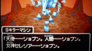 ドラゴンクエスト9 ぬしさま戦 2回目 أغاني Mp3 مجانا ドラゴンクエスト9 ぬしさま戦 2回目 أغاني Mp3 مجانا