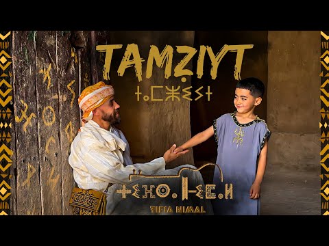 TAMẒIYT / ⵜⴰⵎⵥⵉⵢⵜ -TIFSA NIMAL FEAT AYOUB ZAROUR [Official Music Video]