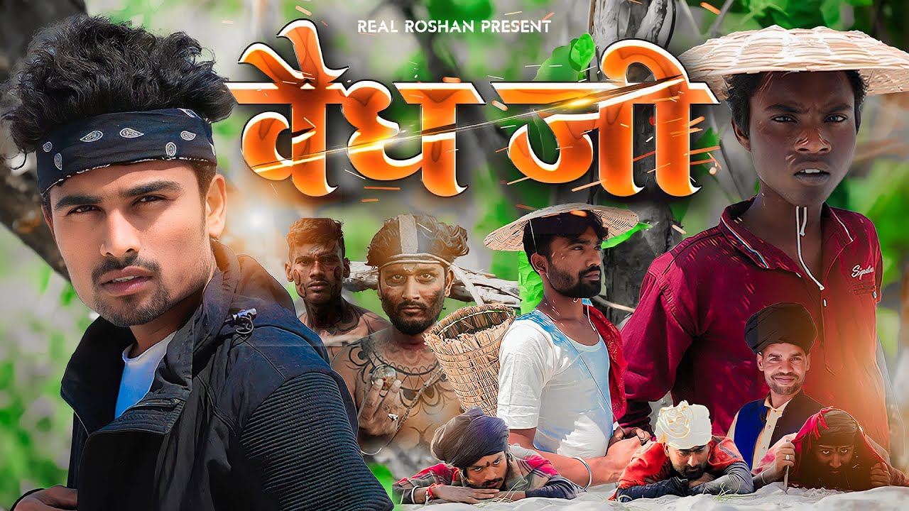 Vaidh Jee | वैध जी | Real Roshan Vines| Short Film