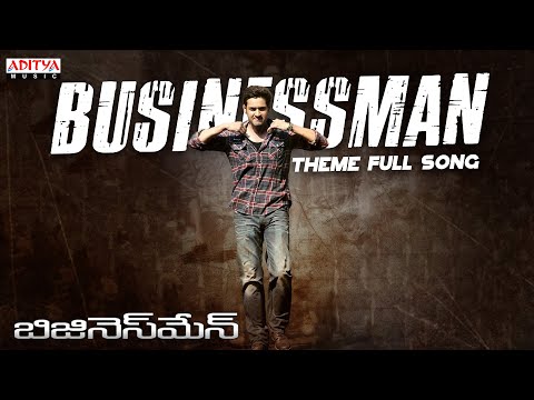 Businessman Theme Lyrical Song | Businessman Movie II Mahesh Babu, Kajal Aggarwal || Thaman.S