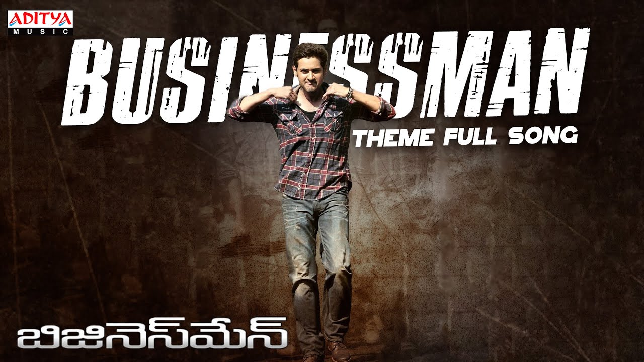 Theme Lyrics  | Business Man | Kajal Agarwal, Mahesh Babu, Prakash Raj, Sayaji Shinde | Mahesh Babu, Puri Jagannath | S.Thaman