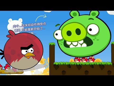 Angry Birds Cannon 3 - HUGE TERENCE FORCE OUT THE GIANT PIGGIES TO MEET GIRLFRIEND!!