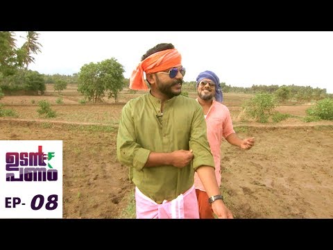 Udan Panam l EPI 08 - 'Puthussery meets  Udan Panam! l Mazhavil Manorama
