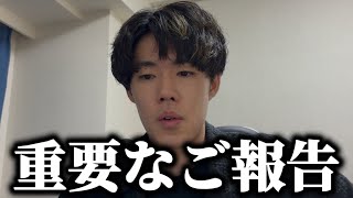 重要なご報告【プロスピA】【スピリーグ】