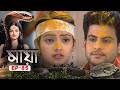 Maya Full Episode Ep 85 মায়া Bengali New Serial Tarang Bangla