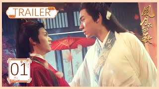 《风月不知秋Moon Over You》 EP 01 trailer⏩九皇子秦澈醉酒，异姓王爷萧凛舟出手搭救 | 朱浪/罗殿夏/李泽乾 | 优优青春剧场