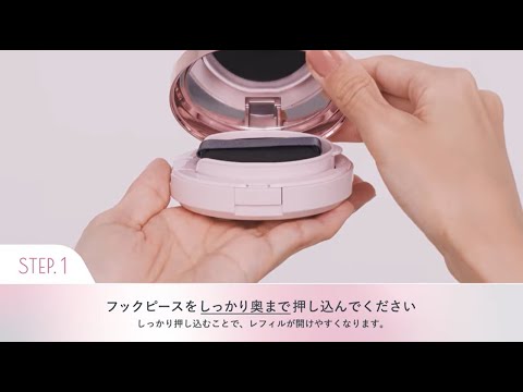プリマヴィスタ プリマヴィスタ　クッションFD　HowTo