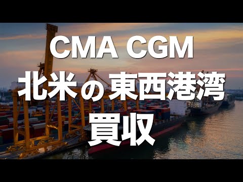 CMA CGM ヴェラ ハンブルク 750px 1623.jpg