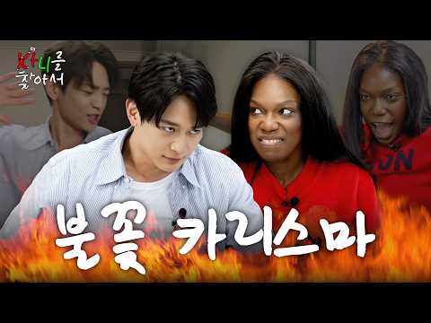 민호야 오늘 운동 많이 된다 (잔소리, 두쫀쿠, 게임) | 카니를 찾아서 EP.35 [EN]
